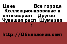 Bearbrick 400 iron man › Цена ­ 8 000 - Все города Коллекционирование и антиквариат » Другое   . Чувашия респ.,Шумерля г.